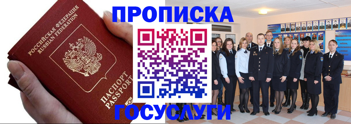 регистрация в Окуловке