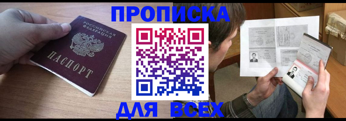 прописка гарантия в Окуловке